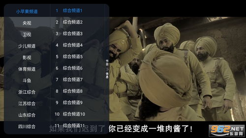 小苹果未删减版电影完整版（电影小苹果在线播放）