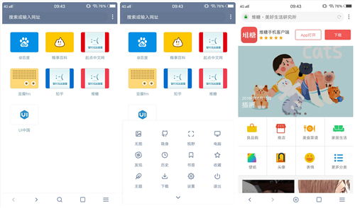 推荐的浏览器有哪些（值得推荐的浏览器）