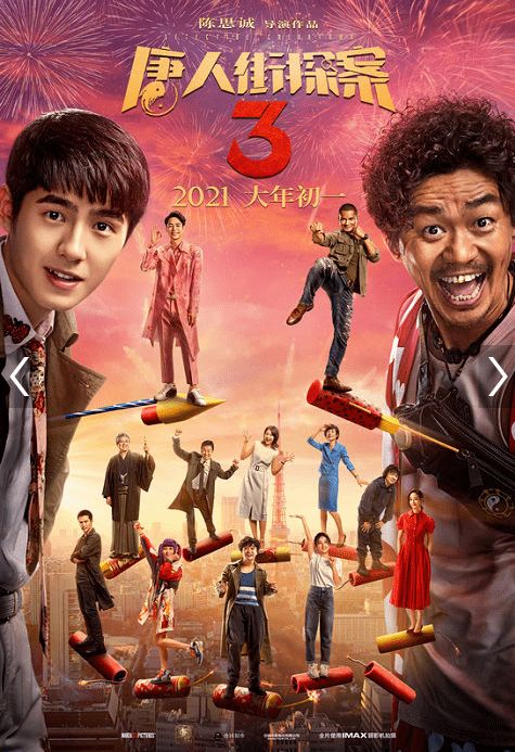 唐人街探案1免费播放（唐人街探案 1免费观看）