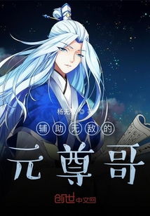 元尊txt下载（元尊TXT下载全本）