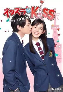 恶作剧之吻免费观看全集（恶作剧之吻2016全集免费观看360）