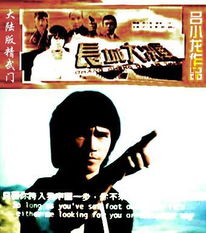 吕小龙长城大决战国语（长城大决战经典视频）