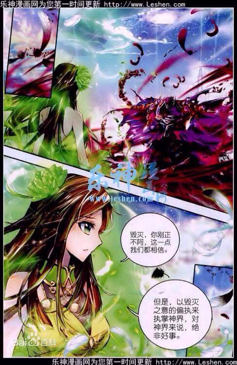 斗罗大陆漫画在哪看（斗罗大陆漫画在哪看免费）