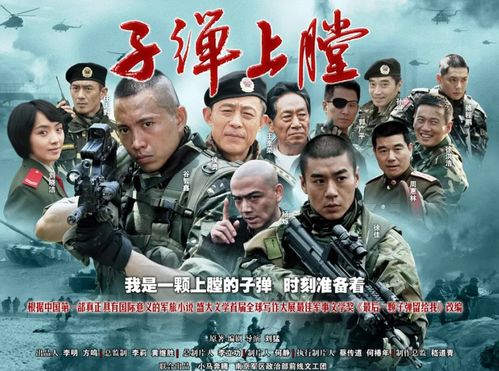 我是特种兵第一部免费观看（我是特种兵第一部免费观看央视网）