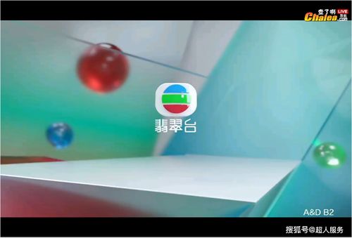 翡翠台在线直播（翡翠台在线直播台）