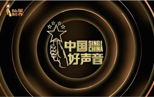 中国好声音2020完整版(中国好声音2020完整版在线观看) 中国好声音2020完整版(中国好声音2020完整版在线观看)