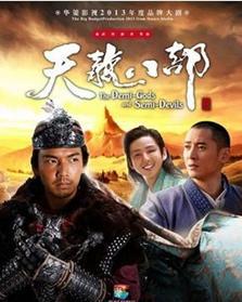 天龙八部钟汉良版（天龙八部钟汉良版分集剧情）