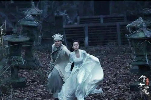 倩女幽魂人间情（倩女幽魂人间情在线观看）