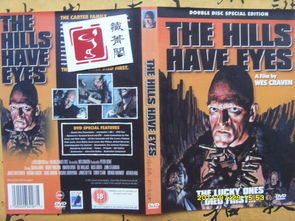 隔山有眼1（隔山有眼1977）