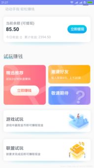 泡芙短视频app在哪里可以赚钱（泡芙短视频app在哪里可以赚钱呢）