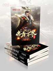 帝霸（帝霸小说免费阅读）