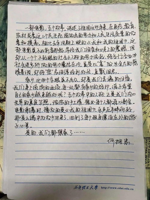 我和我的家乡（我和我的家乡观后感）