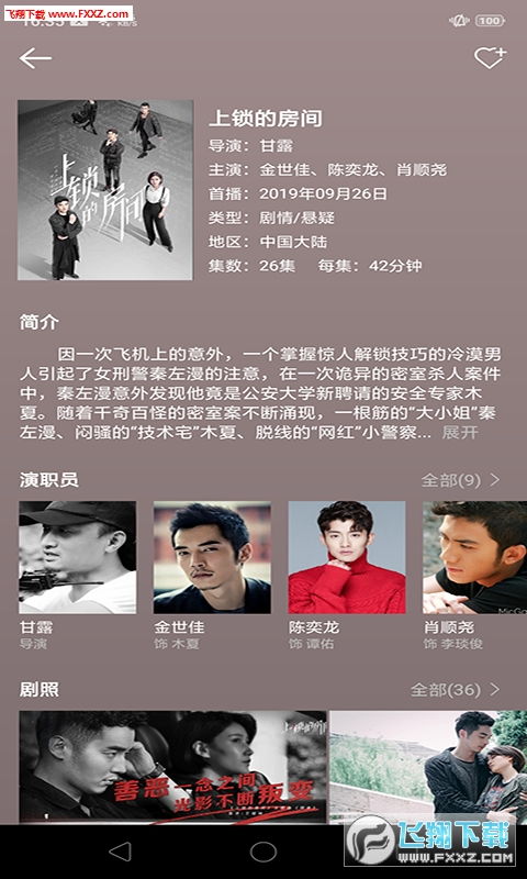 免费追剧免费观看在线（免费追剧大全电视剧网站在线观）