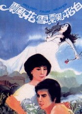 飘雪在线观看免费完整版（飘雪电影电视剧）