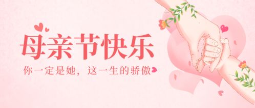 母亲节（母亲节是什么时候）