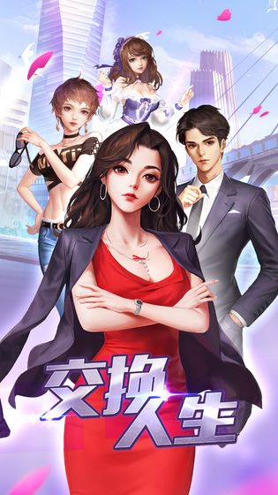 《都市之交换人生俱乐部》（都市之交换人生俱乐部韩国电影）