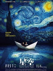 星空电影（星空电影在线）