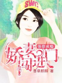 撩她上瘾by黑暗森林免费阅读（撩她上瘾by黑暗森林免费阅读全文无弹窗）