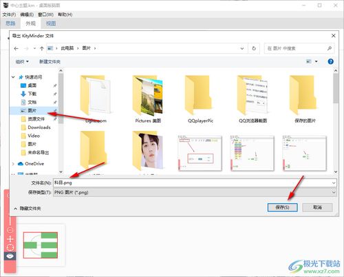 百度下载（百度下载的视频怎样导出来）
