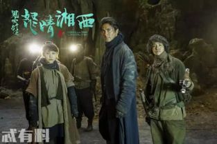 鬼吹灯怒晴湘西免费观看（鬼吹灯之怒晴湘西完整版免费观看）