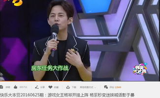 快乐大本营20160625期(快乐大本营20160625期在哪个app播出) 快乐大本营20160625期(快乐大本营20160625期在哪个app播出)