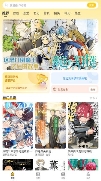 中国动漫大全免费观看（免费追全网动漫的软件）