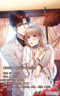 豪门契约:总裁的天价情人（豪门契约总裁的天价情人全文 梦朦胧）