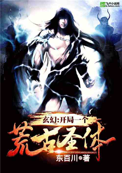 开局签到荒古圣体(开局签到荒古圣体动态漫画免费观看) 开局签到荒古圣体(开局签到荒古圣体动态漫画免费观看)