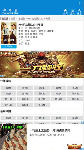 粤语电视剧在线观看粤语屋（粤语电视剧免费观看电视剧大全在线观看）