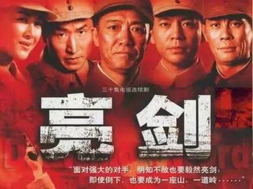 亮剑电视剧全集下载(亮剑电视剧全集下载高清) 亮剑电视剧全集下载(亮剑电视剧全集下载高清)