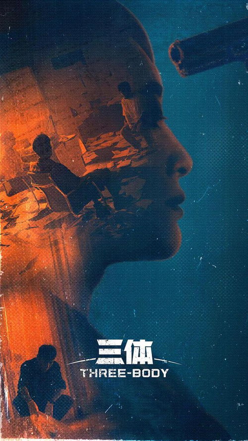 三体(三体 电视剧) 三体(三体 电视剧)
