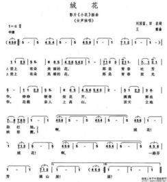 映山红歌词（映山红歌词简谱）