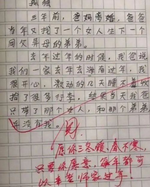 我的老师作文400字（我的老师作文400字优秀作文三年级）