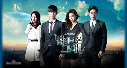 来自星星的你全集免费（来自星星的你免费完整全集）