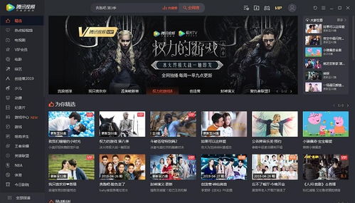 腾讯视频播放器（腾讯视频播放器电脑版本电脑版本）