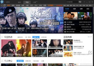 在线网络电视直播（在线网络电视直播观看）