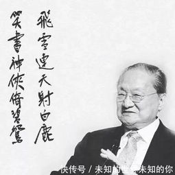 金庸亲口承认最强的人（金庸亲口承认最厉害的）