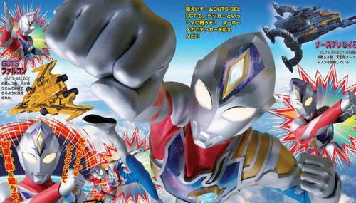 德凯奥特曼(德凯奥特曼中配 2022) 德凯奥特曼(德凯奥特曼中配 2022)