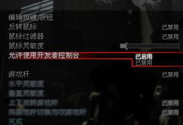 求生之路（求生之路秘籍）