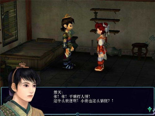 仙剑奇侠传3（仙剑奇侠传3在线观看完整版免费）