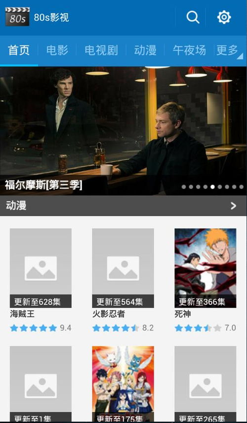 80s手机电影迅雷下载mp4下载(手机看电影下载什么软件好) 80s手机电影迅雷下载mp4下载(手机看电影下载什么软件好)