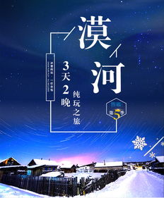 一路向北完整版免费观看（一路向北高清免费观看）