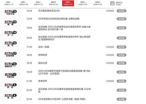 cctv5直播节目表（cctv5直播节目表 视频直播）