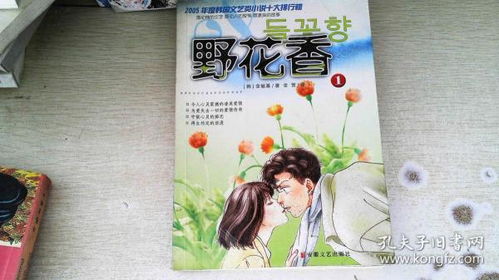 野花香在线视频免费观看第一集（野花香在线视频免费观看第一集）