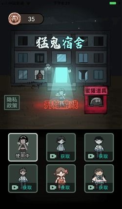 破解版游戏无限内购破解版（猛鬼宿舍破解版游戏无限内购破解版）