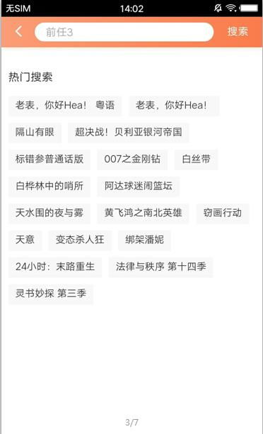 影视大全破解版（影视大全破解版版本 394）