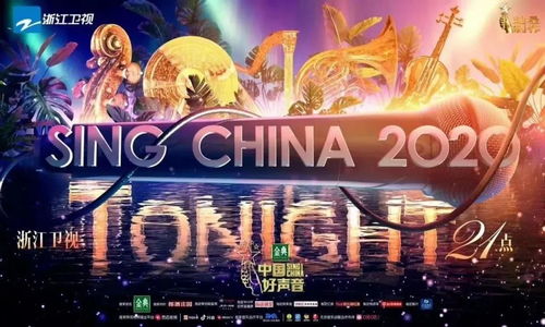 中国好声音4季全集免费观看（中国好声音2021在线观看免费完整版第四期）