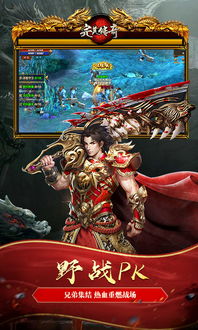 传奇手游发布网新开服（传奇手游发布网新开服App下载）