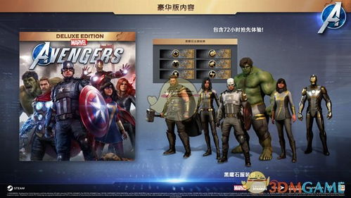 复仇者联盟单机游戏（复仇者联盟1游戏）