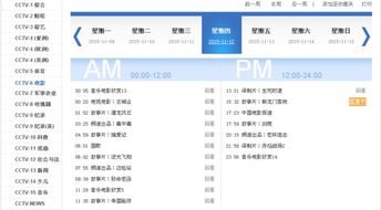 中央6台节目表（今日中央6台节目表）